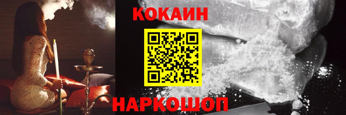 Серов  Кокаин  Вход с VPN  COCAIN Колумбийский  Кокаин VHQ 