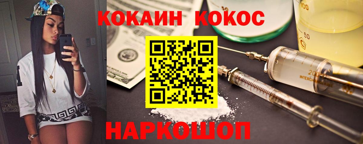 Cocaine 99% Серов