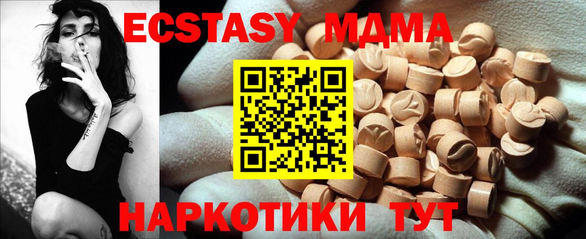Ecstasy диски  Вход с VPN  Ecstasy  Ecstasy диски  где купить наркоту  Серов 