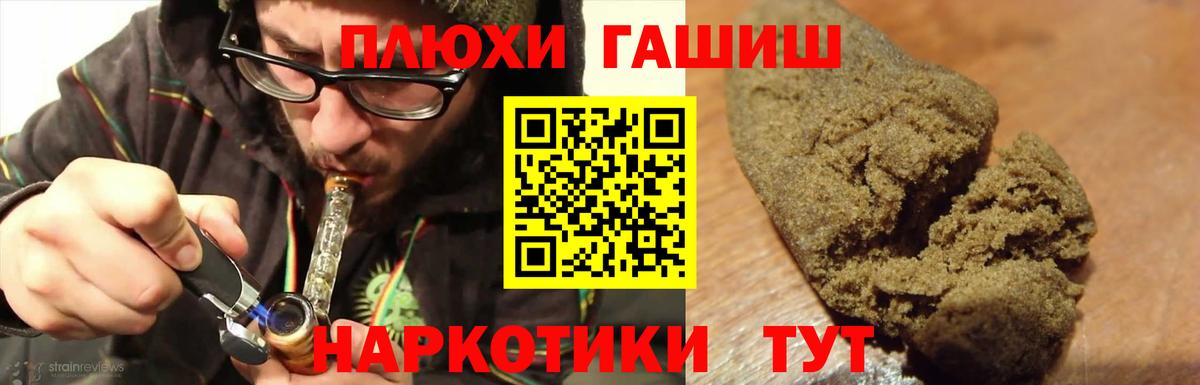Серов  ГАШИШ убойный  ГАШ хэш  Вход с VPN 