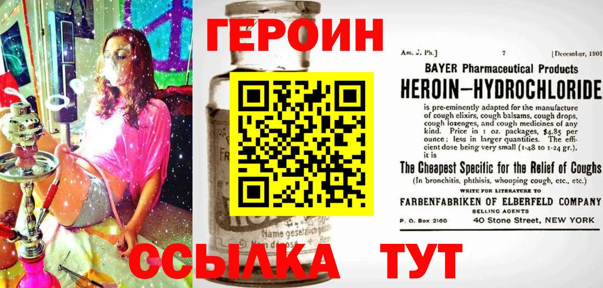 Героин гречка Серов