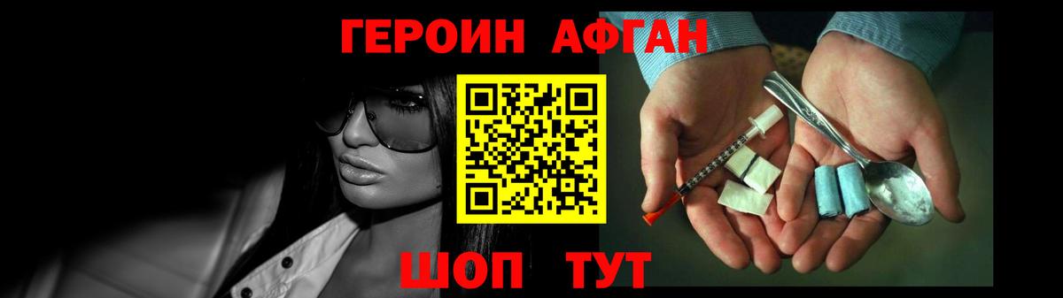 ГЕРОИН VHQ  ГЕРОИН  Серов  Вход с VPN 