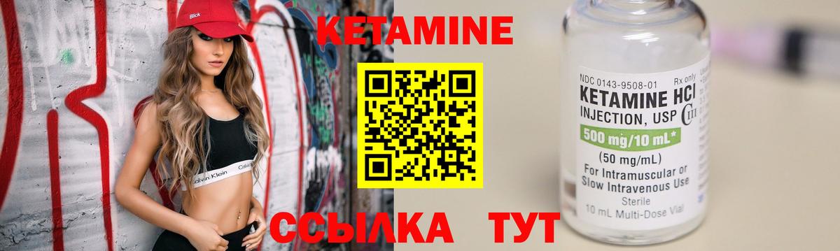 Серов  Кетамин VHQ  Вход с VPN 