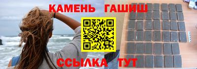 синтетический гашиш Можайск