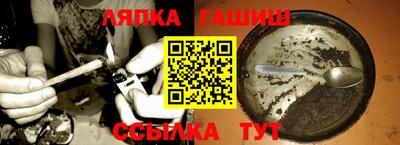 синтетический гашиш Можайск