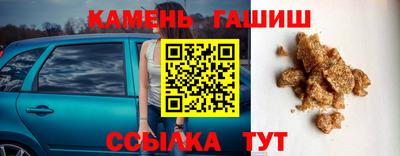 синтетический гашиш Можайск