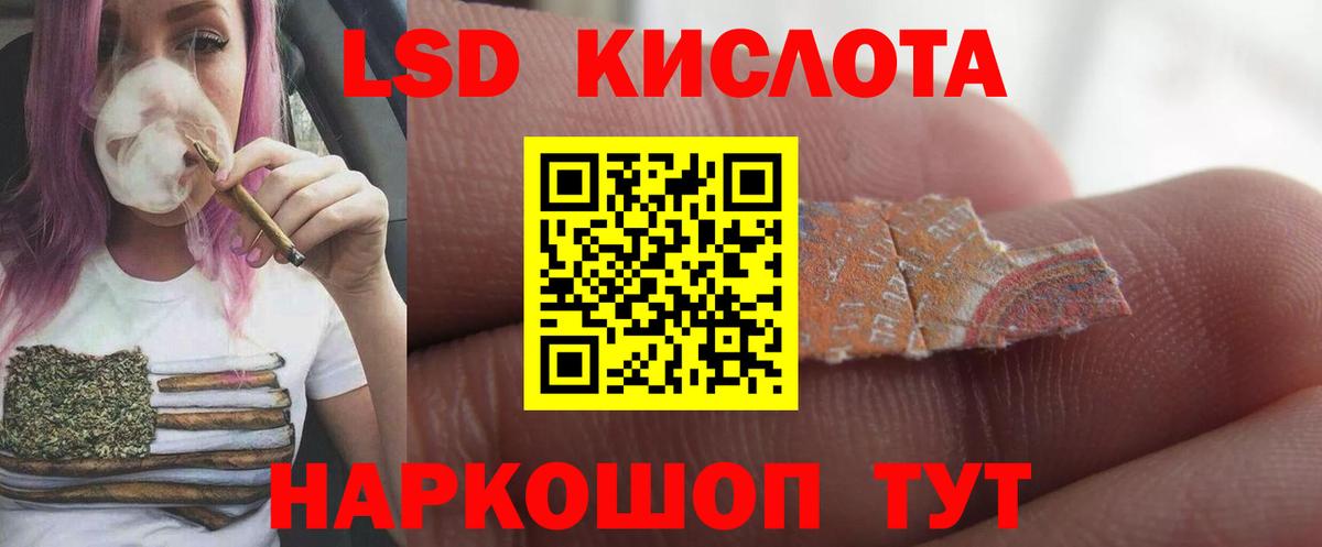 Лсд 25 экстази кислота Серов