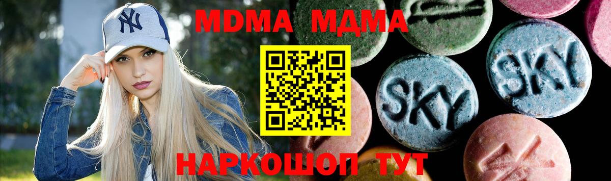 МДМА молли  МДМА молли  MDMA  Серов  Вход с VPN 