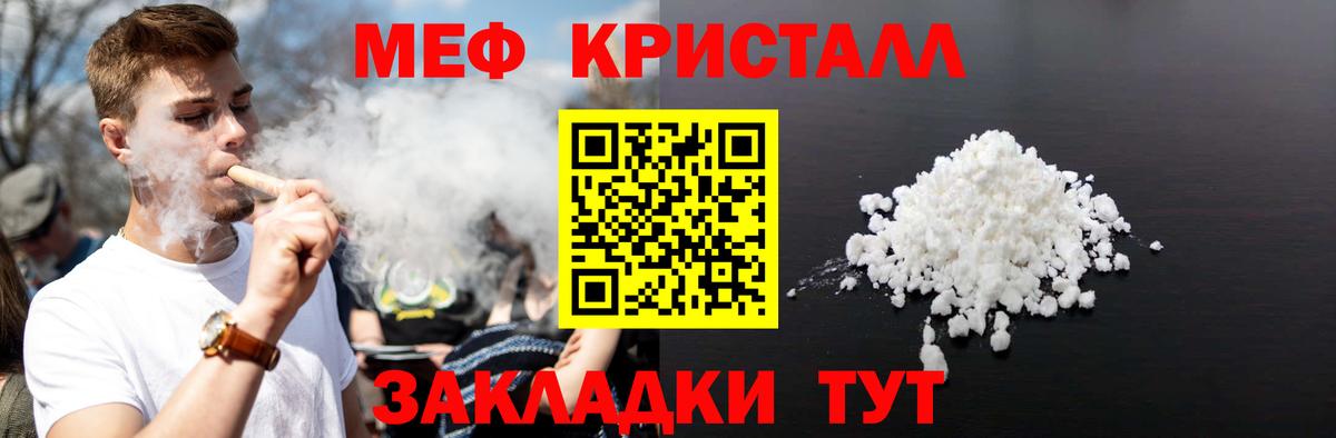 Мефедрон мука Серов