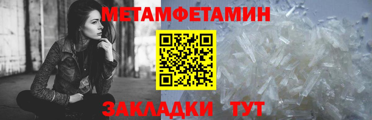 Метамфетамин  Первитин Methamphetamine  Вход с VPN  Серов 
